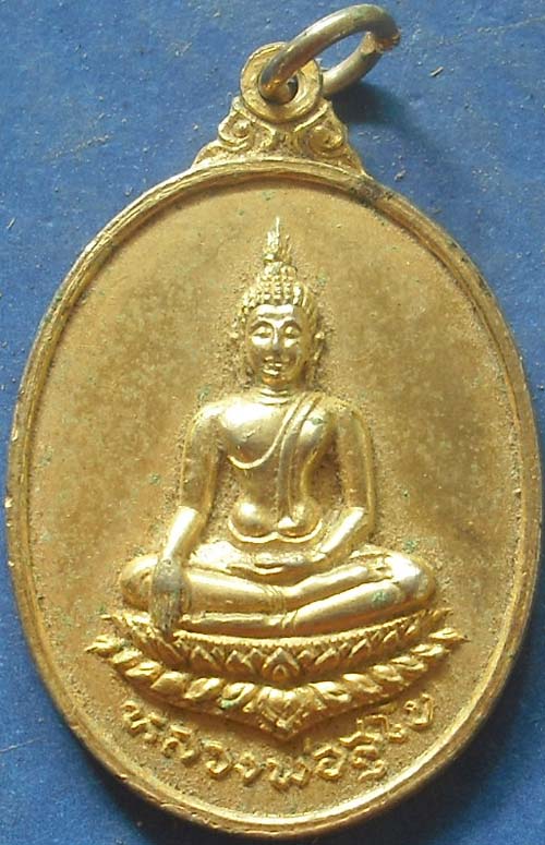 เหรียญหลวงพ่อสุโข วัดมหาธาตุ เพชรบุรีเนื้ออัลปาก้า กะไหล่ทอง สวย ปี 2517