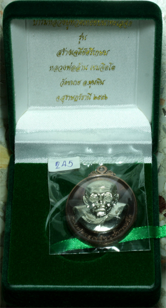เหรียญนวโลหะหน้าเงิน หลวงปู่ทวด พ่อท่านล้าน วัดขนาย รุ่นสร้างเจดีย์ศรีเกษม ปี 2556