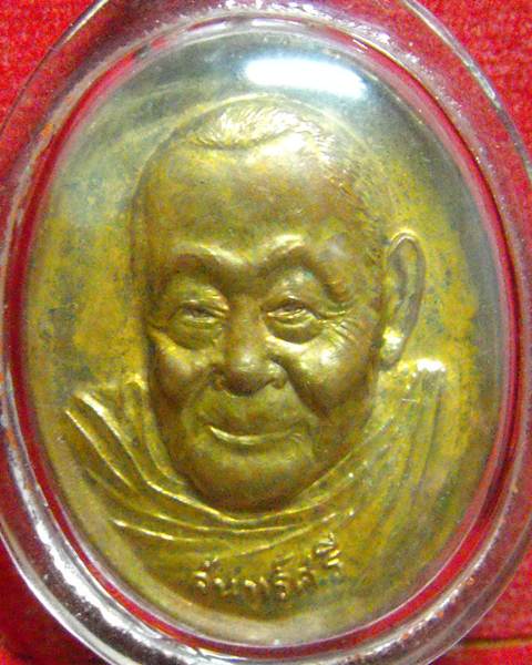 เหรียญ หลวงปู่จันทร์ศรี วัดดพธิสมภรณ์ จ.อุดรธานี ฉลองสิริอายุครบ ๙๗ปี