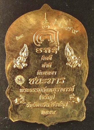 เหรียญนั่งพานมหามงคล ชนะมาร หลวงพ่อจรัญ เนื้อสัตตะ