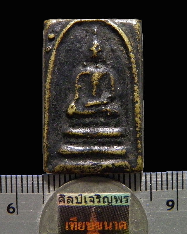 สมเด็จหล่อโบราณ วัดแสนสุข จ.อ่างทอง เนื้อทองผสมเก่า ปี 2494 หลวงพ่อแพ วัดพิกุลทอง และเกจิเก่งๆ 