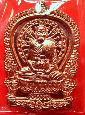 เหรียญนั่งพานมหามงคล ชนะมาร หลวงพ่อจรัญ วัดอัมพวัน สิงห์บุรี ปี ๒๕๕๔ เนื้อทองแดงนอก