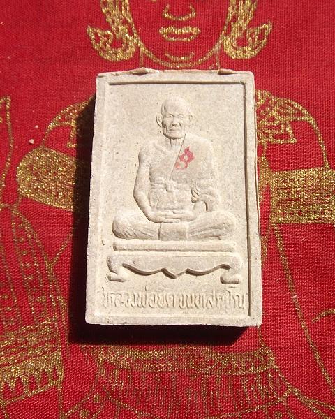 @ พระสมเด็จหลังรูปเหมือน หลวงพ่อยิด วัดหนองจอก @