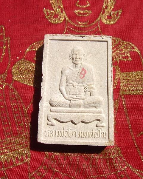 @ พระสมเด็จหลังรูปเหมือน หลวงพ่อยิด วัดหนองจอก @