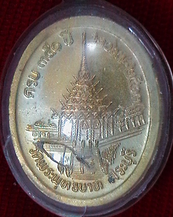 เหรียญ  ร.๕  ครบรอบ๓๕๐ปี วัดพระพุทธบาทสระบุรี  ปี ๑๗  กระไหล่ทองเต็ม  สวย