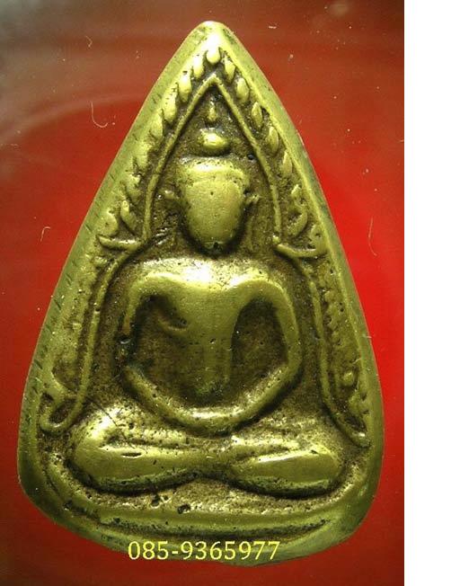 เหรียญหล่อชินราช....พิมพ์กลีบบัว....ลพ.น้อย....วัดศรีษะทอง...นครปฐม เนื้อทองผสม+ใบรับรองพระแท้