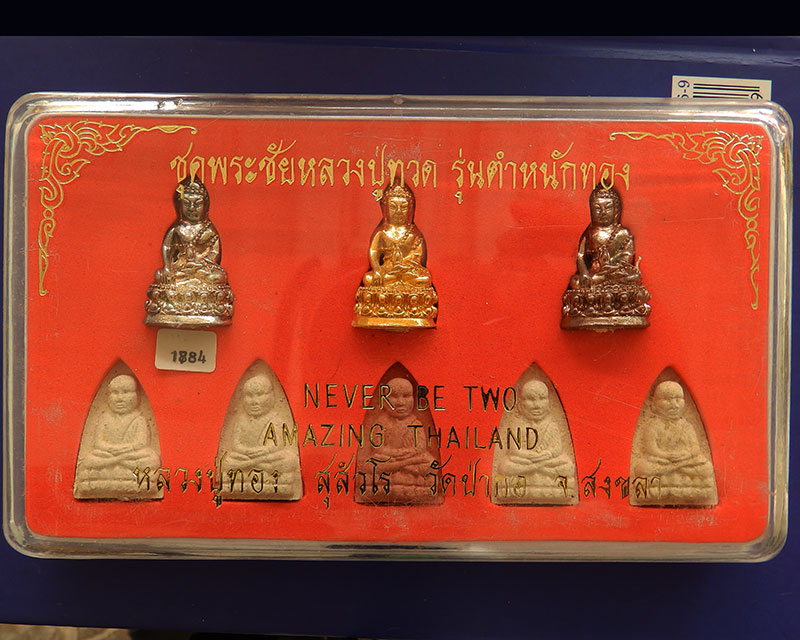 1784 พระชัย หลวงปู่ทวด รุ่นตำหนักทอง หลวงปู่ทอง สุสังวโร วัดป่ากอสุวรรณ ครบชุด 8 องค์ จ.สงขลา พ.ศ. 2