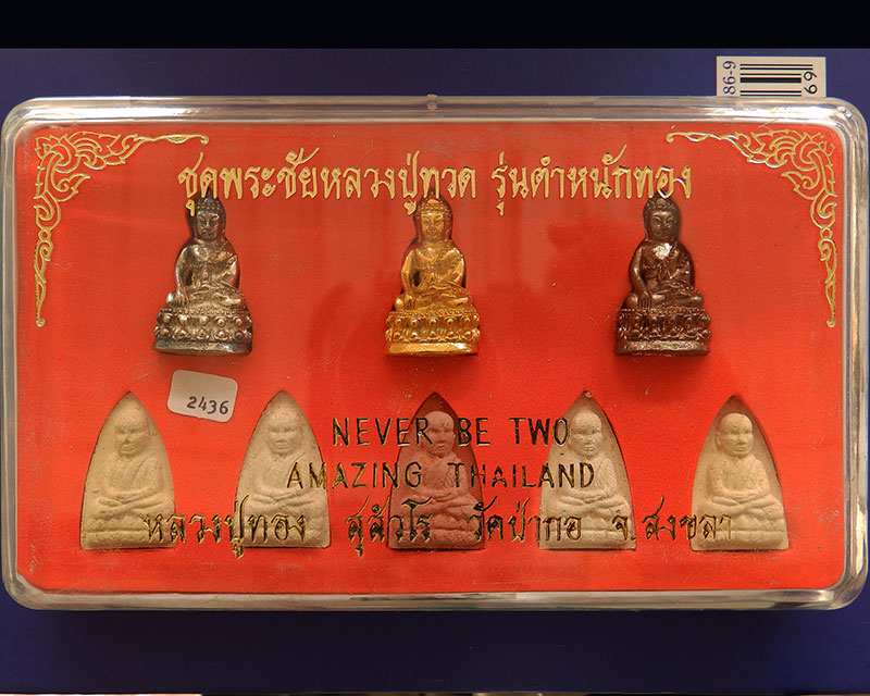 2436 พระชัย หลวงปู่ทวด รุ่นตำหนักทอง หลวงปู่ทอง สุสังวโร วัดป่ากอสุวรรณ ครบชุด 8 องค์ จ.สงขลา พ.ศ. 2