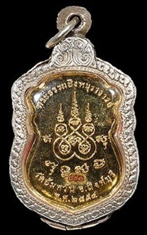 เหรียญเสมาเจริญพร เนื้อกะไหล่ทองลงยาสีแดง หลวงพ่อจรัญ วัดอัมพวัน สิงห์บุรี มาพร้อมตลับเงินพร้อมใช้