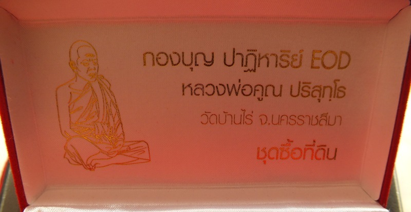 เหรียญหลวงพ่อคูณ ปาฏิหาริย์ EOD ชุดซื้อที่ดิน 3 องค์ 3 พิมพ์ สภาพสวย ...