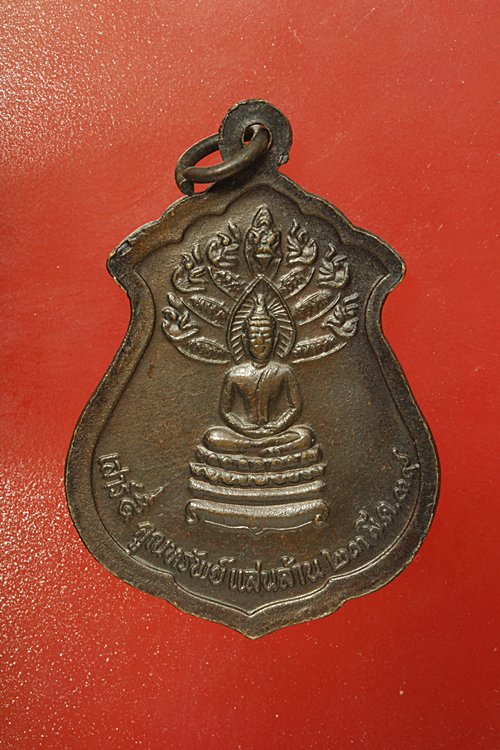 เหรียญหลวงพ่อคูณ วัดบ้านไร่ รุ่นคูณทรัพย์แสนล้าน ..../1