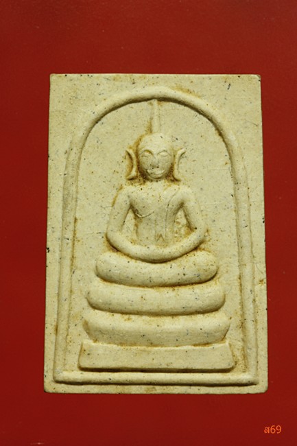 พระสมเด็จอริยทรัพย์ พิธีพุทธาภิเษก ณ วัดระฆัง มีกล่องเดิม