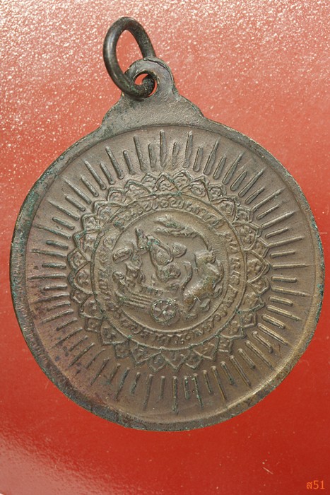 เหรียญหลวงพ่อคูณ วัดบ้านไร่ รุ่นไพรีพินาศ