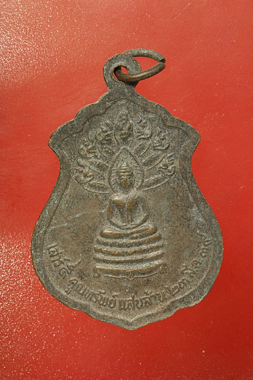 เหรียญหลวงพ่อคูณ วัดบ้านไร่ รุ่นคูณทรัพย์แสนล้าน ..../2