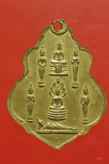 เหรียญรุ่น 1 วัดชลอ จ.นนทบุรี หลังพระประจำวัน