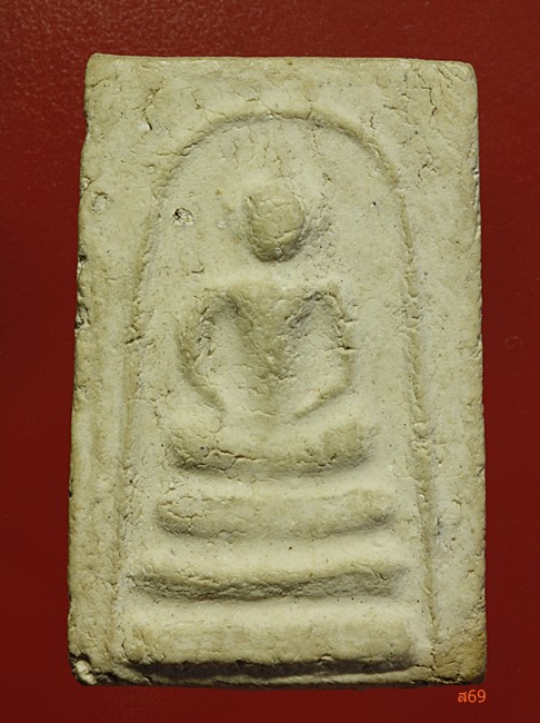 พระสมเด็จบางขุนพรหม ปี 2509 พิมพ์อกครุฑเศียรบาตร มีมวลสารเก่า ติดรางวัลที่ 2 งานใหญ่