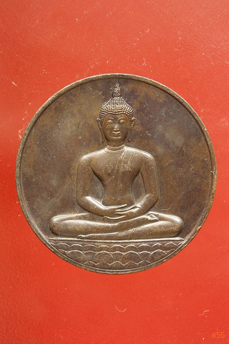 เหรียญลายสือไท ฉลอง 700 ปี หลวงพ่อเกษม เขมโก ปลุกเสก ปึี 2526...../356