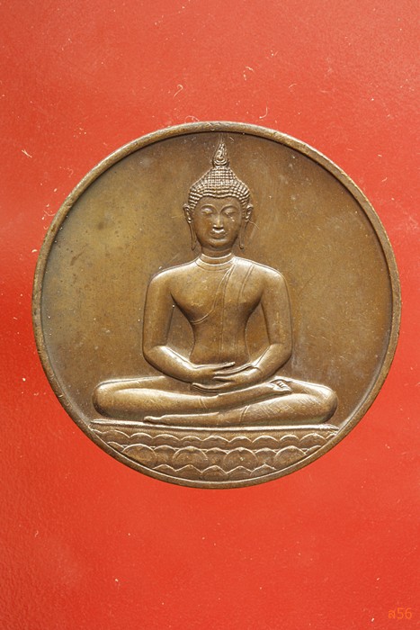 เหรียญลายสือไท ฉลอง 700 ปี หลวงพ่อเกษม เขมโก ปลุกเสก ปึี 2526...../350