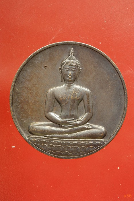 เหรียญลายสือไท ฉลอง 700 ปี หลวงพ่อเกษม เขมโก ปลุกเสก ปึี 2526...../326