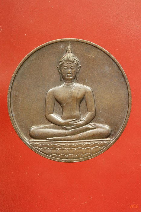 เหรียญลายสือไท ฉลอง 700 ปี หลวงพ่อเกษม เขมโก ปลุกเสก ปึี 2526...../302