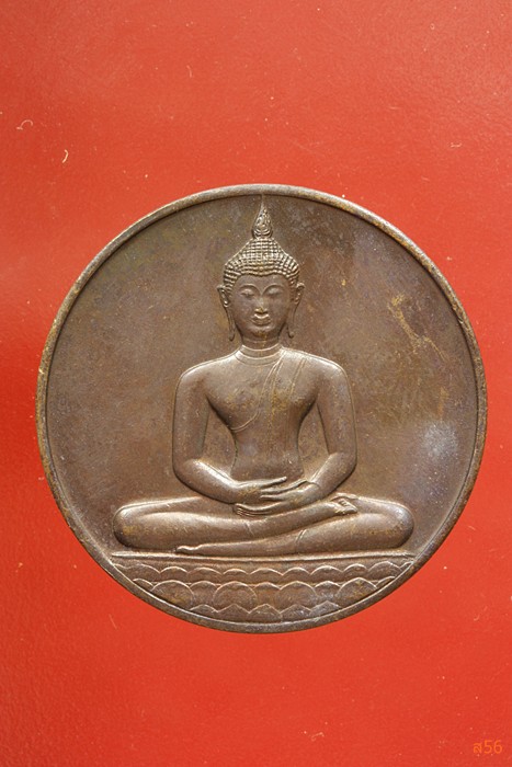 เหรียญลายสือไท ฉลอง 700 ปี หลวงพ่อเกษม เขมโก ปลุกเสก ปึี 2526...../314