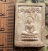 10 บาท กับ พระผงวัดแก่นเหล็ก จ.เพชรบุรี ......BG154