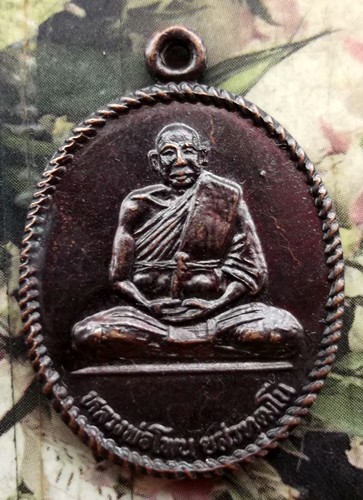 10 บาท กับ เหรียญหลวงพ่อโพน วัดวังใหม่ อ.วังน้ำเย็น จ.สระแก้ว ....BG161