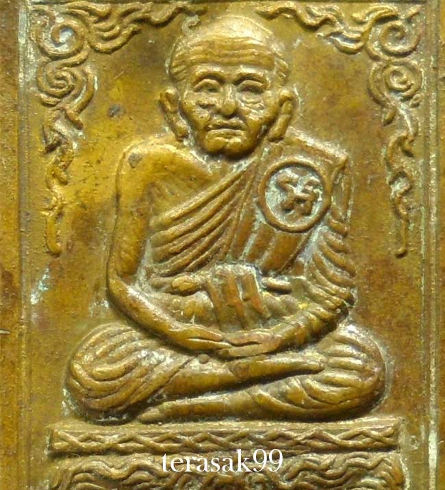 เหรียญหลวงปู่เผือก วัดสาลีโข รุ่น2 พิมพ์เล็ก ปี2514 (องค์ที่3)