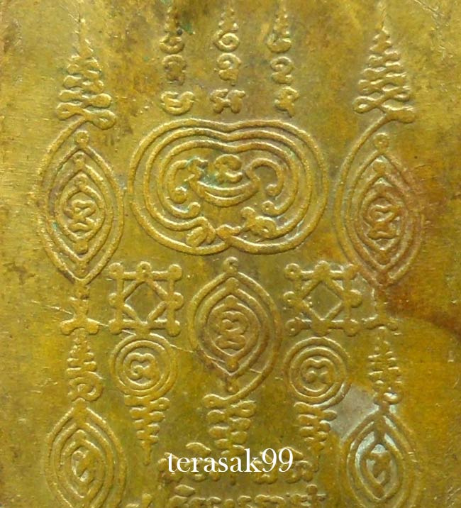 เหรียญหลวงปู่เผือก วัดสาลีโข รุ่น2 พิมพ์เล็ก ปี2514 (องค์ที่3)