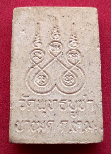 10 บาท พระสมเด็จวัดพุทธบูชา บางมด กทม.  *** Pj 437