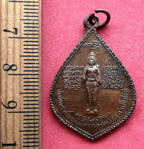 10 บาท เหรียญหลวงพ่อบุญเย็น *** Pj 439