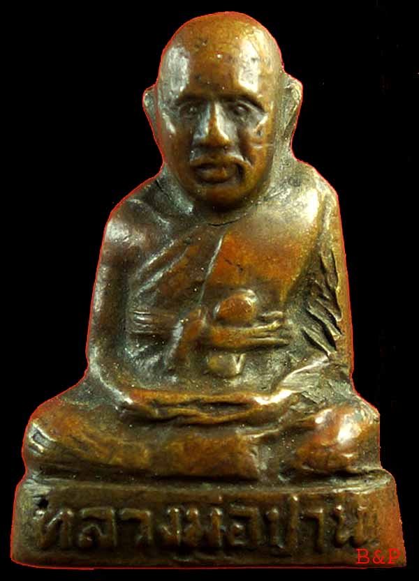 *รูปเหมือนปั๊ม ปี๐๕..ลพ.ปาน วัดบางเหี้ย ออกทำบุญวัดปีกกา บางบ่อ*