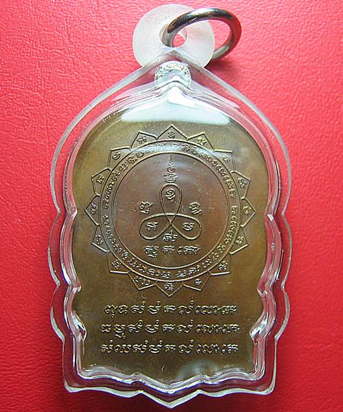 เคาะเดียว เหรียญนั่งพาน หลวงปู่ม่น วัดเนินตามาก พิมพ์ใหญ่ เนื้อทองแดง ปี35 สภาพสวย พร้อมใช้
