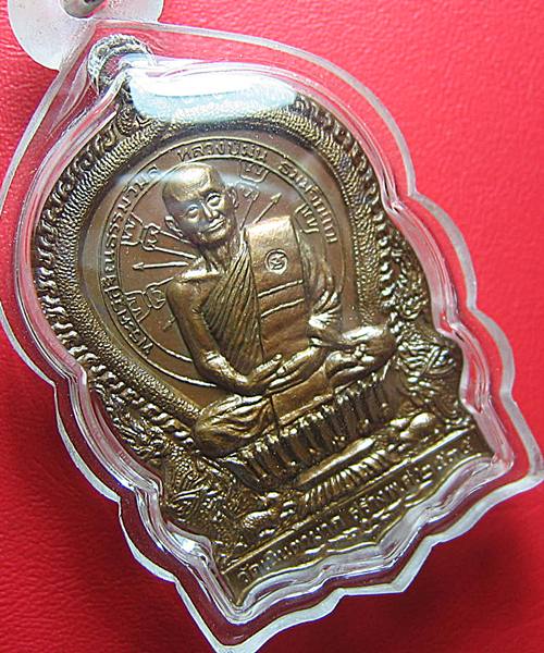 เคาะเดียว เหรียญนั่งพาน หลวงปู่ม่น วัดเนินตามาก พิมพ์ใหญ่ เนื้อทองแดง ปี35 สภาพสวย พร้อมใช้