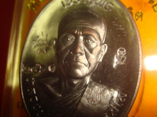 เหรียญเจริญพร หลวงพ่อทองวัดพระพุทธบาทเขายายหอม รุ่นแรกหลวงพ่อคูณปลุกเสก เนื้อทองแดงรมดำ 2961