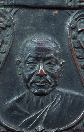 เหรียญเลื่อนสมณะศักดิ์พระราชธรรมาภรณ์ปี 2505เนื้อทองแดง พ่อเงินวัดดอนยายหอม   