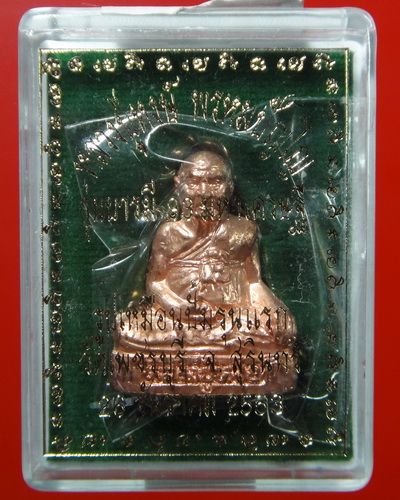 รูปเหมือนปั๊ม รุ่นแรก บารมี 93 มหาเศรษฐี หลวงปู่หงษ์ พรหมปัญโญ สุสานทุ่งมน อ.ปราสาท จ.สุรินทร์