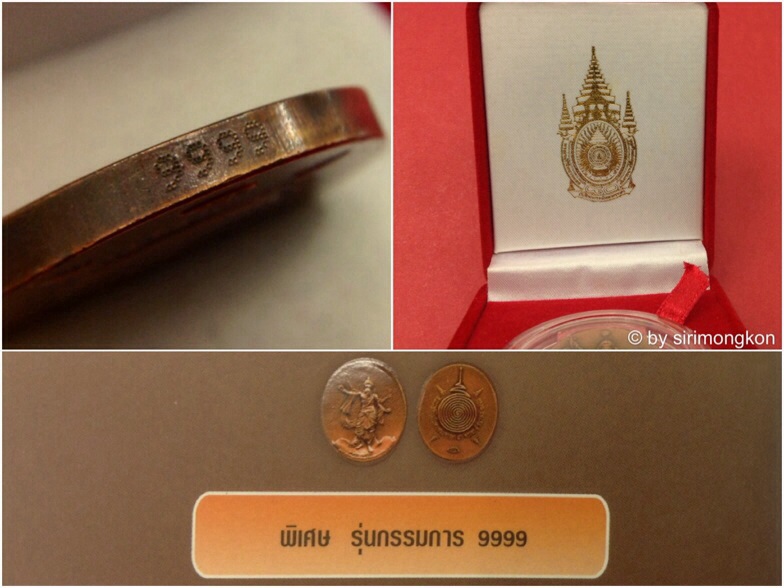 เหรียญพระพิฆเนศ เวิร์คพอยท์ (ปัญญา นิรันต์กุล) ปางมหาเทพ ปี50 No.9999 พิธีใหญ่ อุปกรณ์ครบชุด