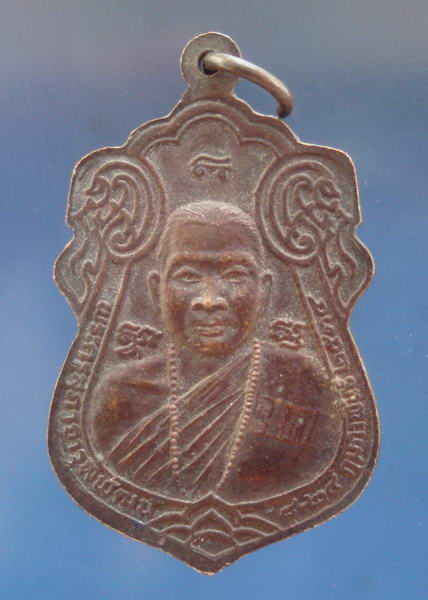 เหรียญพระพุทธชินราช