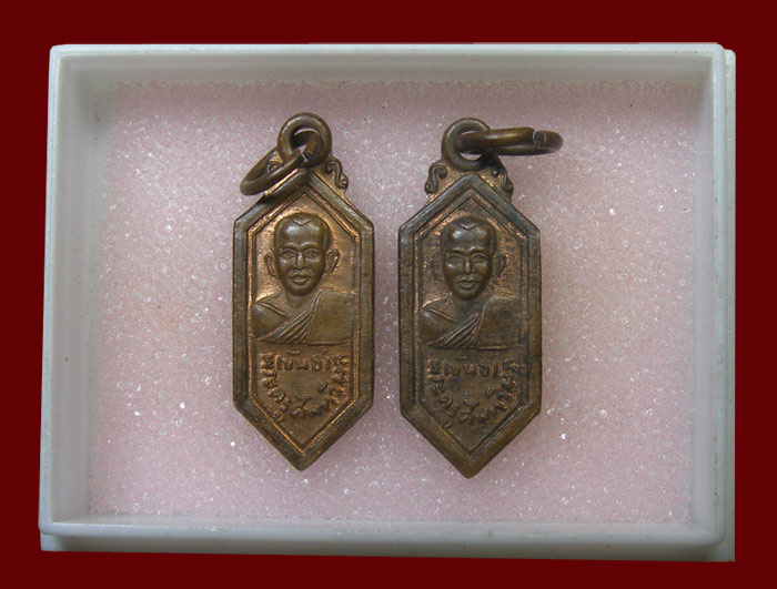 เหรียญแจกแม่ครัว ล.พ.ขันธ์ วัดพระศรีอารย์ ทีเดียว 2 องค์