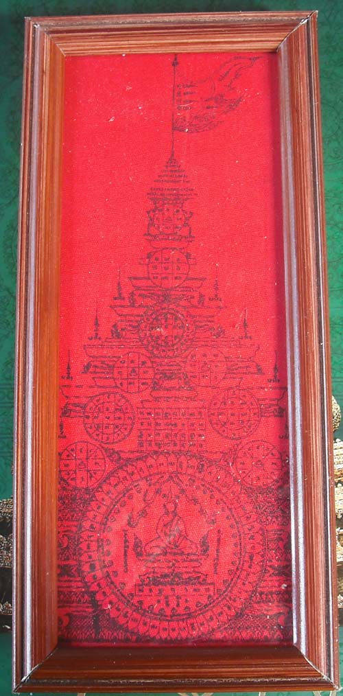 ตั้งบูชาที่หิ้งพระตามที่หลวงพ่อเเนะนำครับ ผ้ายันต์มหาพิชัยสงคราม หลวงพ่อฤาษีลิงดำ วัดท่าซุง 