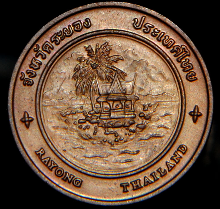 เหรียญที่ระลึกจังหวัดระยอง. อนุสาวรีย์สุนทรภู่ อ.แกลง จ.ระยอง #2