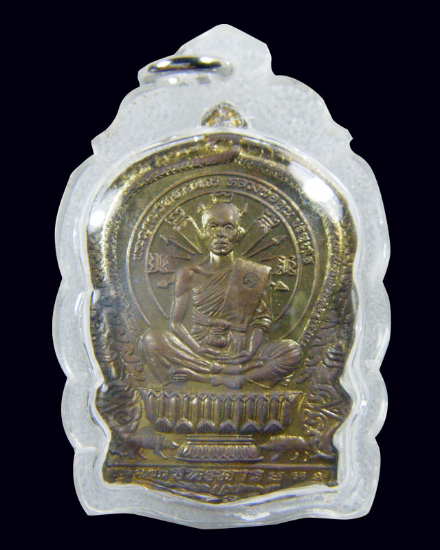 เหรียญหลวงพ่อคูณ นั่งพาน ชนะมาร เนื้อฝาบาตร