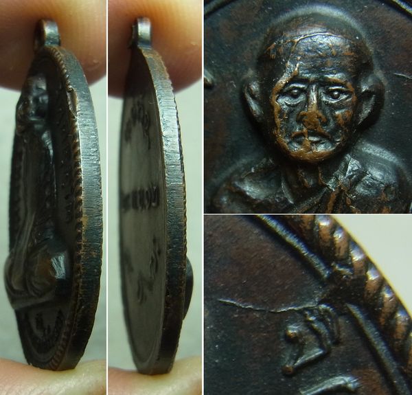 เหรียญรุ่นแรกหลวงพ่อผาง ปี2512 บล็อกแท๊งน้ำ เนื้อทองแดง วัดอุดมคงคาคีรีเขตต์