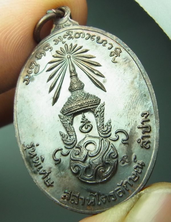 เหรียญหลวงพ่อเกษม หลัง ภปร. เนื้อทองแดง ปี23 พิมพ์ใหญ่
