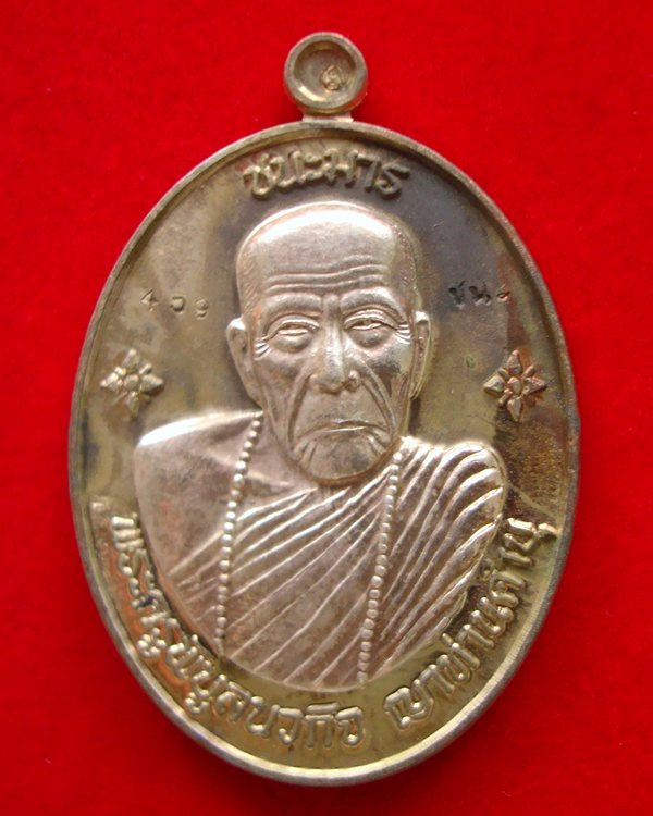 เหรียญชนะมาร นวะโลหะหน้ากากเงิน หลวงปู่คำบุ คุตฺตจิตโต วัดกุดชมภู จ.อุบลราชธานี