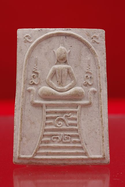 พระสมเด็จหลวงพ่อคูณ วัดบ้านไร่ รุ่นคูณบุญ