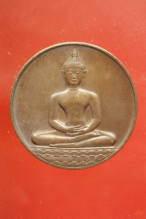 เหรียญลายสือไท ฉลอง 700 ปี หลวงพ่อเกษม เขมโก ปลุกเสก ปึี 2526...../352