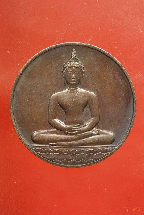 เหรียญลายสือไท ฉลอง 700 ปี หลวงพ่อเกษม เขมโก ปลุกเสก ปึี 2526...../338