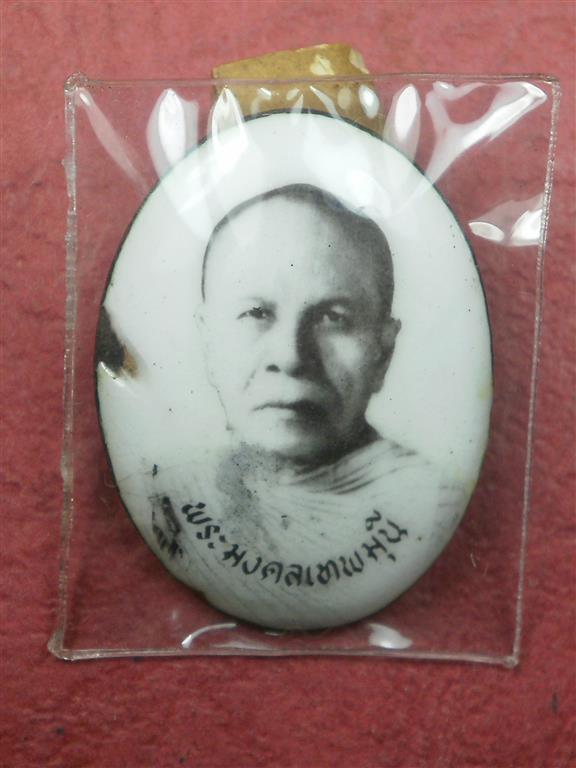 ล็อดเก็ตหลวงพ่อสด วัดปากน้ำ สีขาวดำ ขนาดห้อยคอไม่ทราบรุ่นและปีสร้างราคาไม่แพงน่าสะสมบูชา